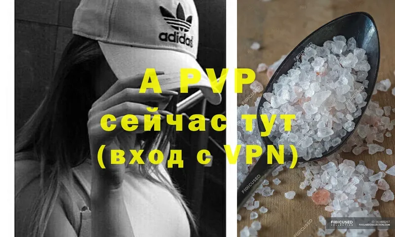 магазин продажи   Бабаево  Alpha PVP Crystall 