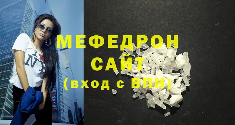 сколько стоит  Бабаево  МЯУ-МЯУ mephedrone 